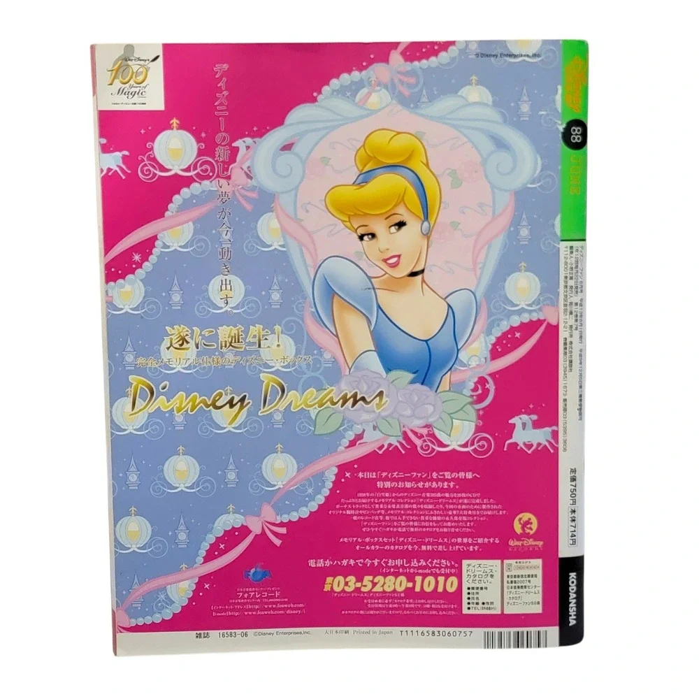 VTG Disney Fan Magazine June 2001 Japanese Peter Pan Tinkerbell Poster Postcards